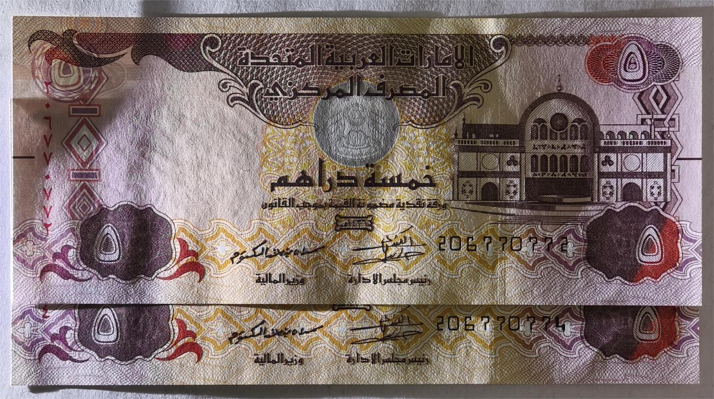 紫瑗钱币——第381期拍卖——纸币场 阿联酋 2015年 5迪拉姆 2张一组 UNC（P-26c)