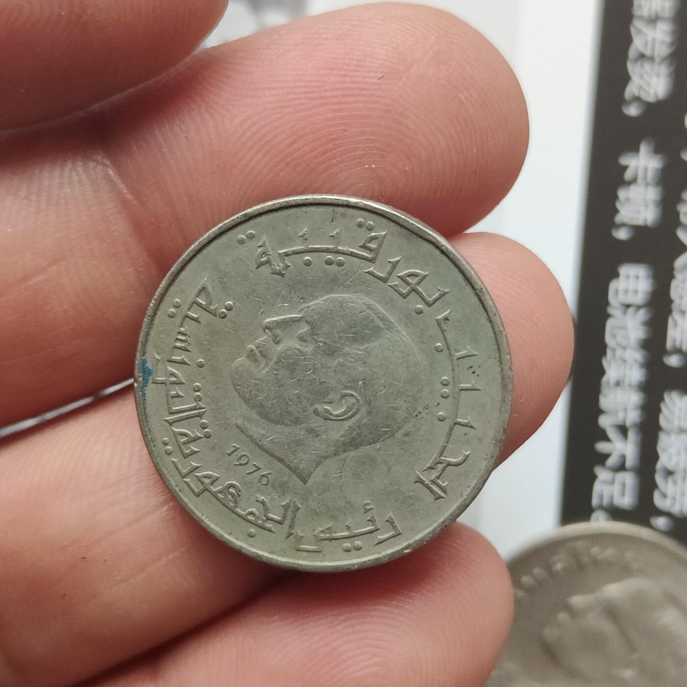 英雄古币捡漏专场第一期无押金可累计捡漏，全场50包邮，偏远地区除外。 突尼斯