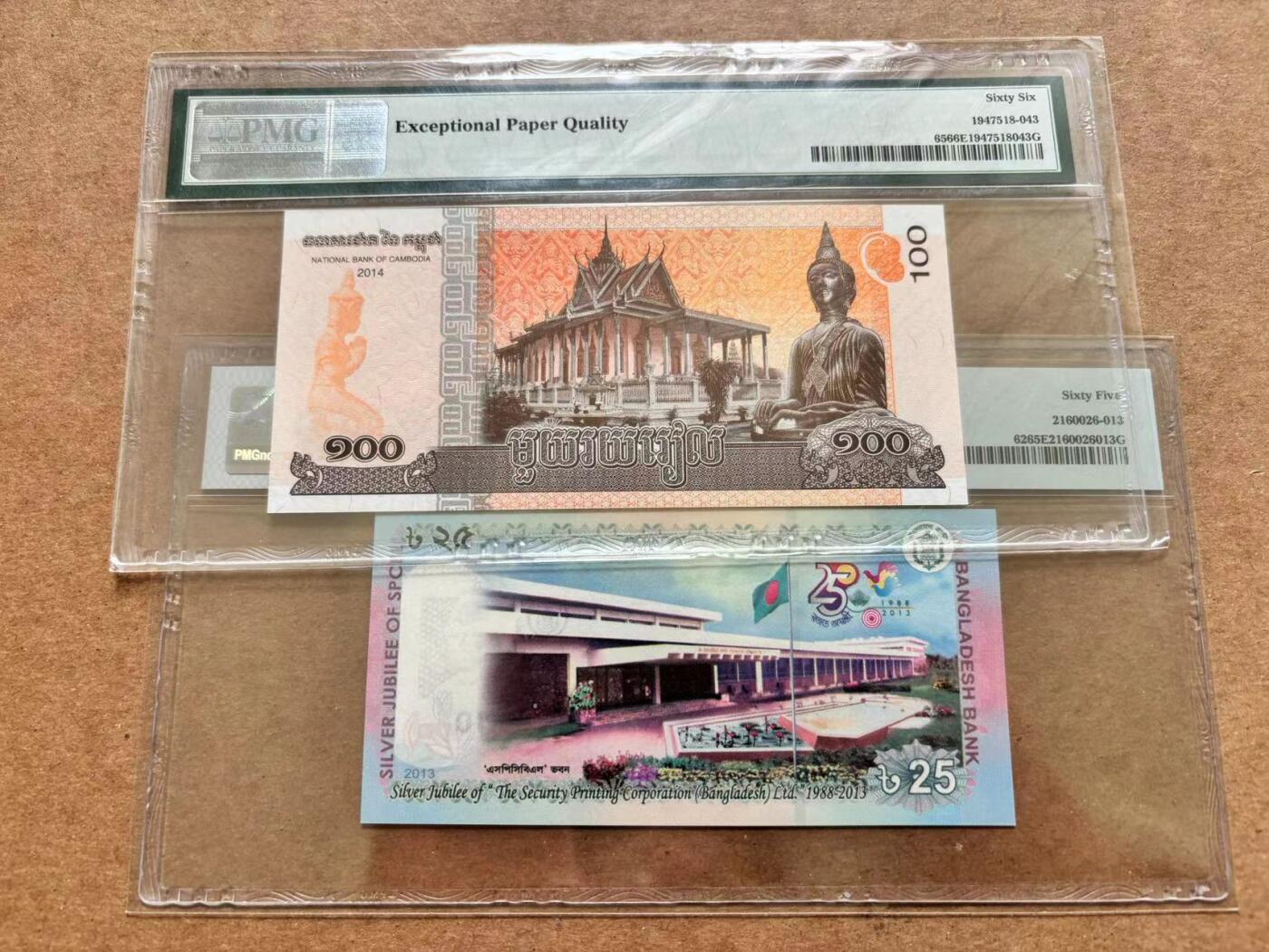 【Blue Auction】✨世界纸币精拍第503期【精】 【一组2张 含88尾无47】柬埔寨 2014年100瑞尔 PMG66EPQ&孟加拉国 2013年25塔卡 PMG65EPQ 