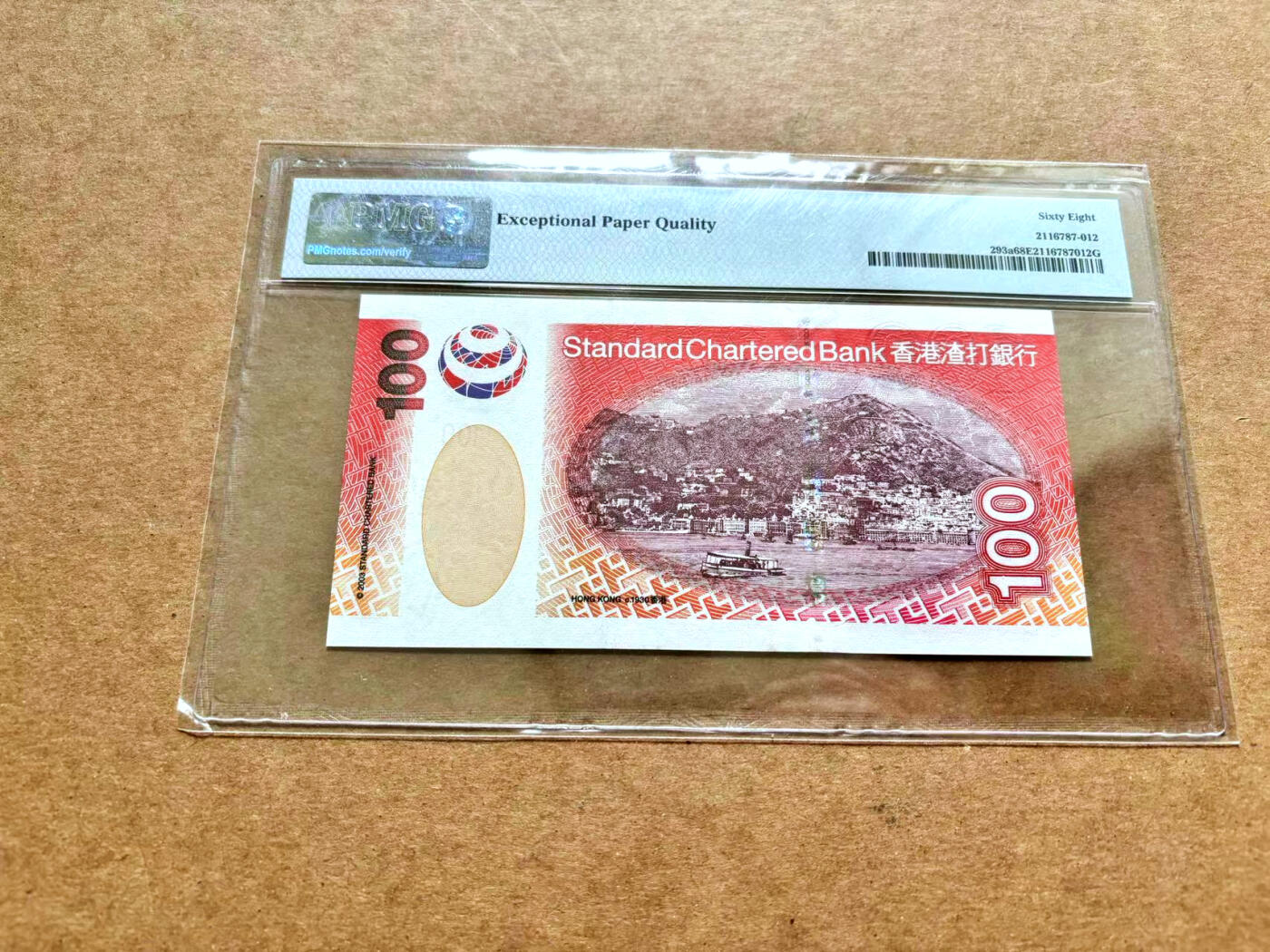 【Blue Auction】✨世界纸币精拍第503期【精】 【AA】香港 渣打 2003年100元 PMG68EPQ 超高分