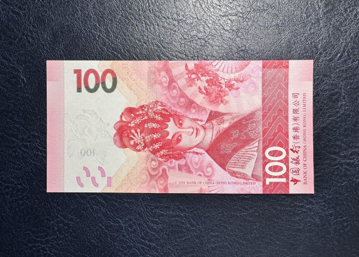 收藏联盟Quantum Auction 第360期拍卖  香港中国银行2021年100元豹子号 品相全新UNC 号码无4