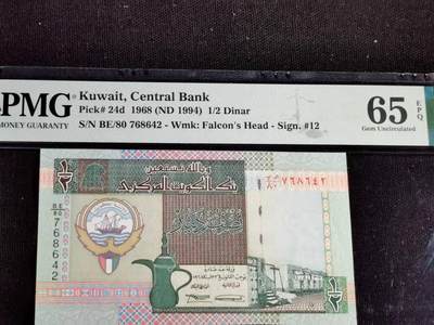 刘世昌艺术品销售中心～虎踞龙蟠*金杨在线联拍群第517期 - 科威特1968年1/2第纳尔（PMG  65E   号码：BE/80 768642）1枚。（注：此拍免佣金，中拍者付款后加我微信退佣金）。