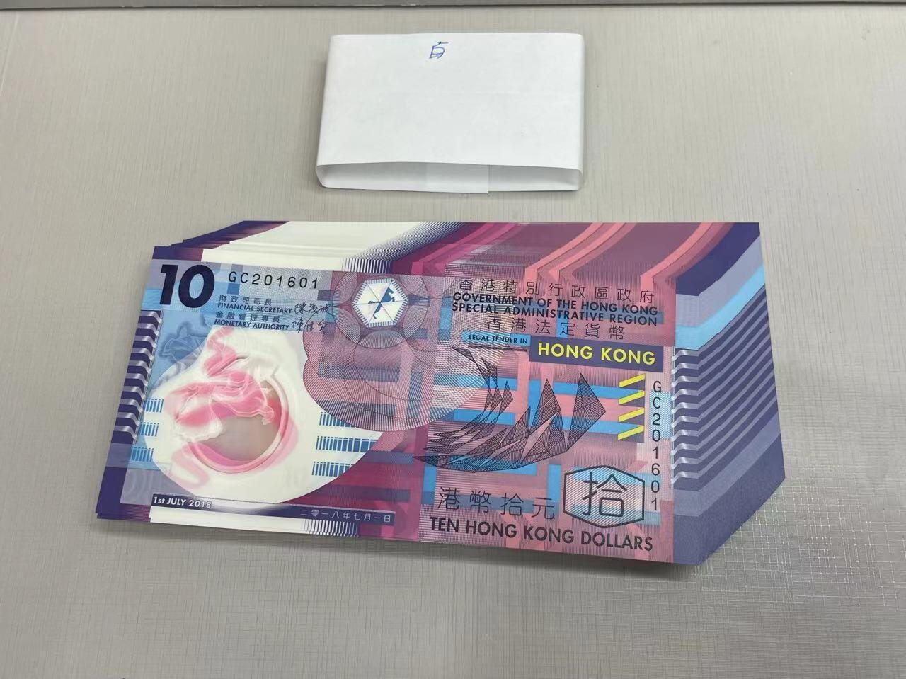 大中华拍卖第749期 香港政府1810绝品百联一刀 GC201601-700 生日号