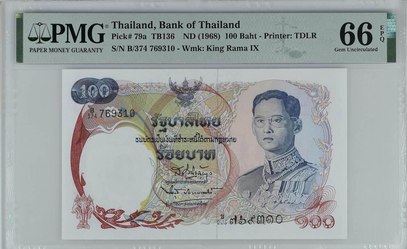 收藏联盟Quantum Auction 第360期拍卖  泰国ND (1968)年100泰铢 PMG66  号码无4 天鹅船 德纳罗代印