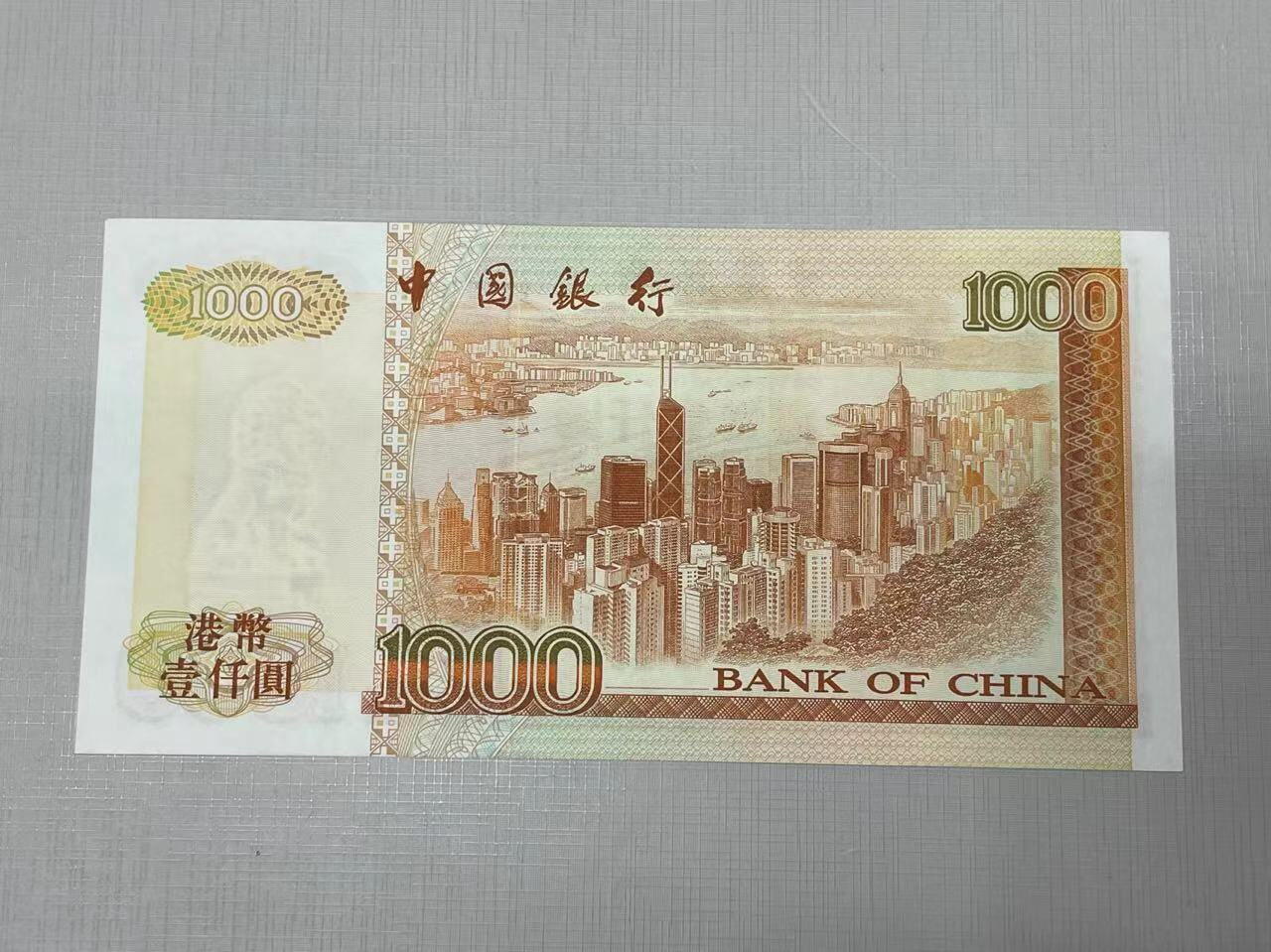 大中华拍卖第749期 香港中国银行981000 BD357884 绝品无斑