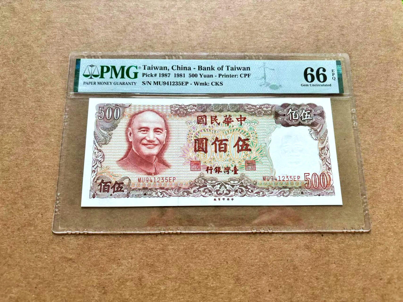 【Blue Auction】✨世界纸币精拍第503期【精】 台湾 1981年500元 PMG666EPQ 