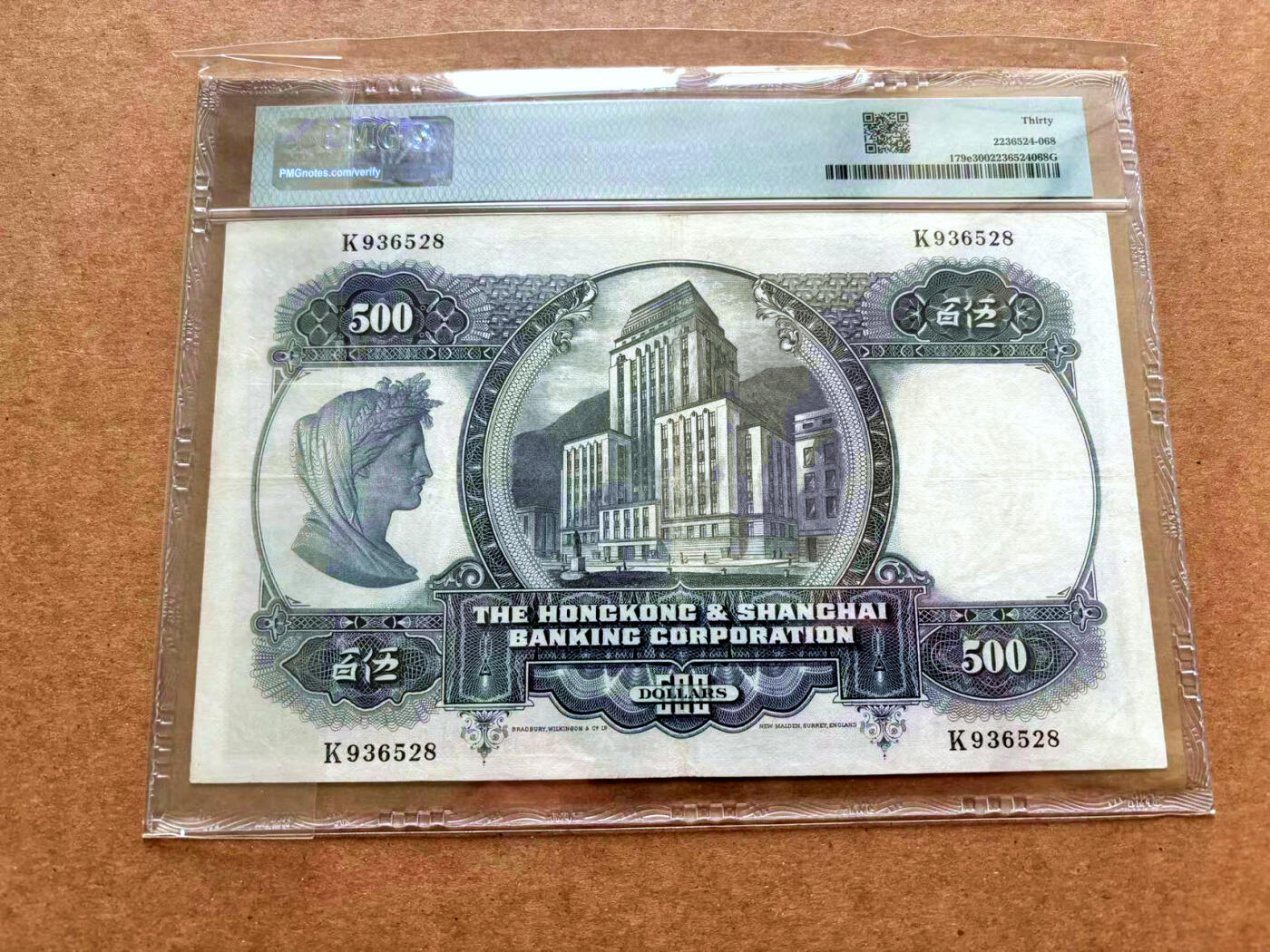 【Blue Auction】✨世界纸币精拍第503期【精】 【无47】香港 汇丰 1968年500元 BWC出品 超大票幅 PMG30  经典“光头佬” 