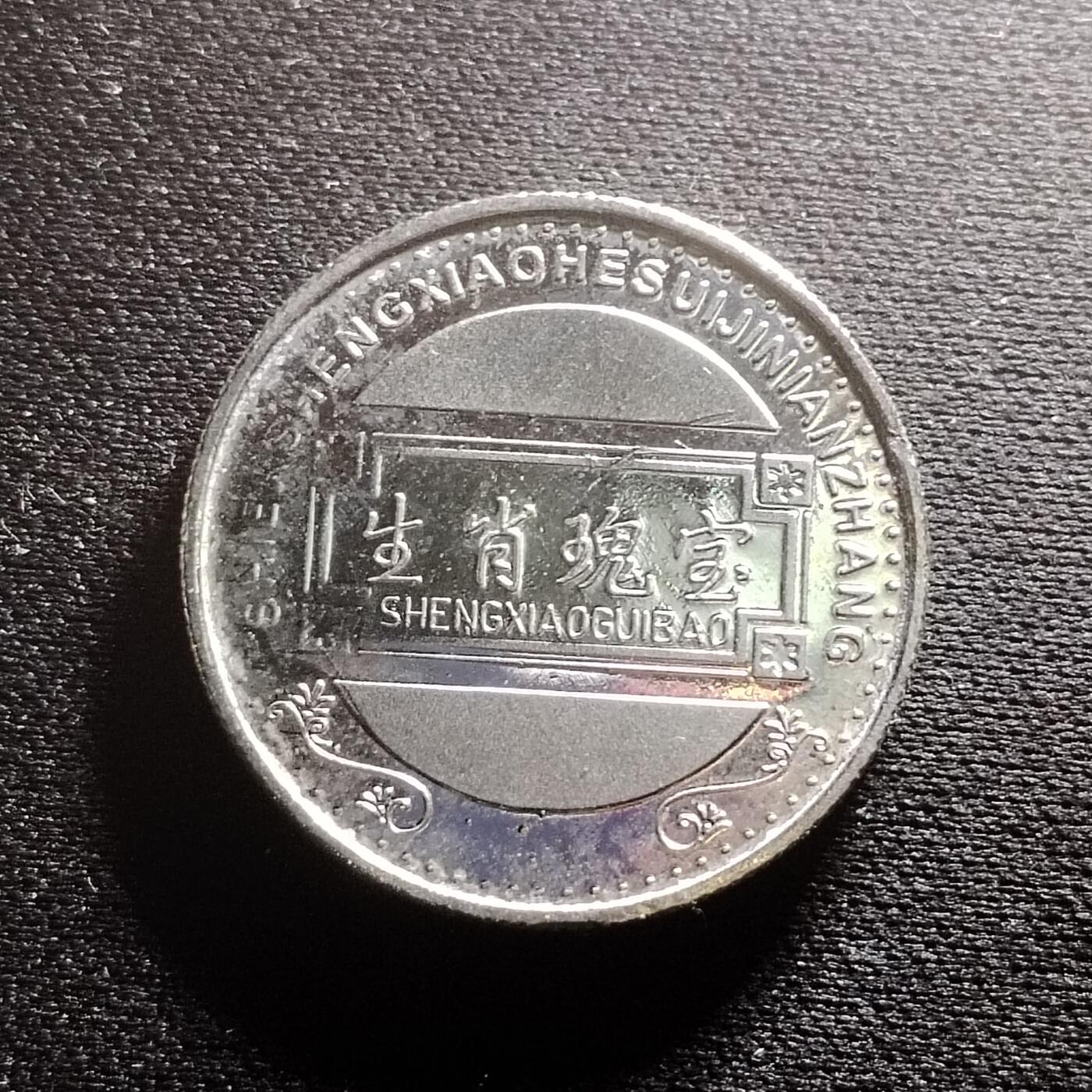 20240711 马