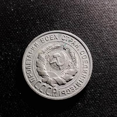 20240711 苏联银币