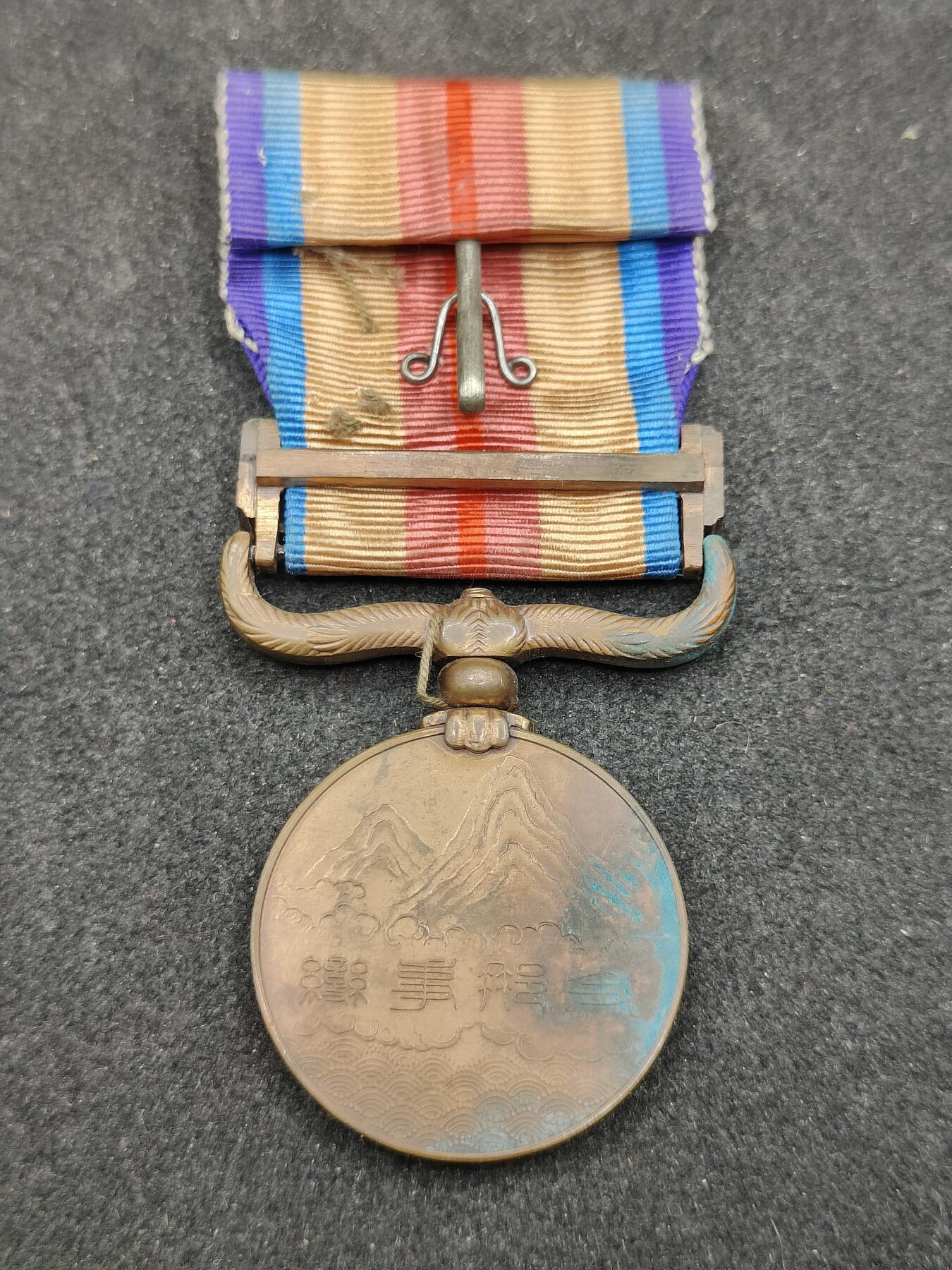 全场0元起拍 第173期 咸鱼国勋章拍卖专场 7月14日（周日）下午6：00开始 日本事变从军记章