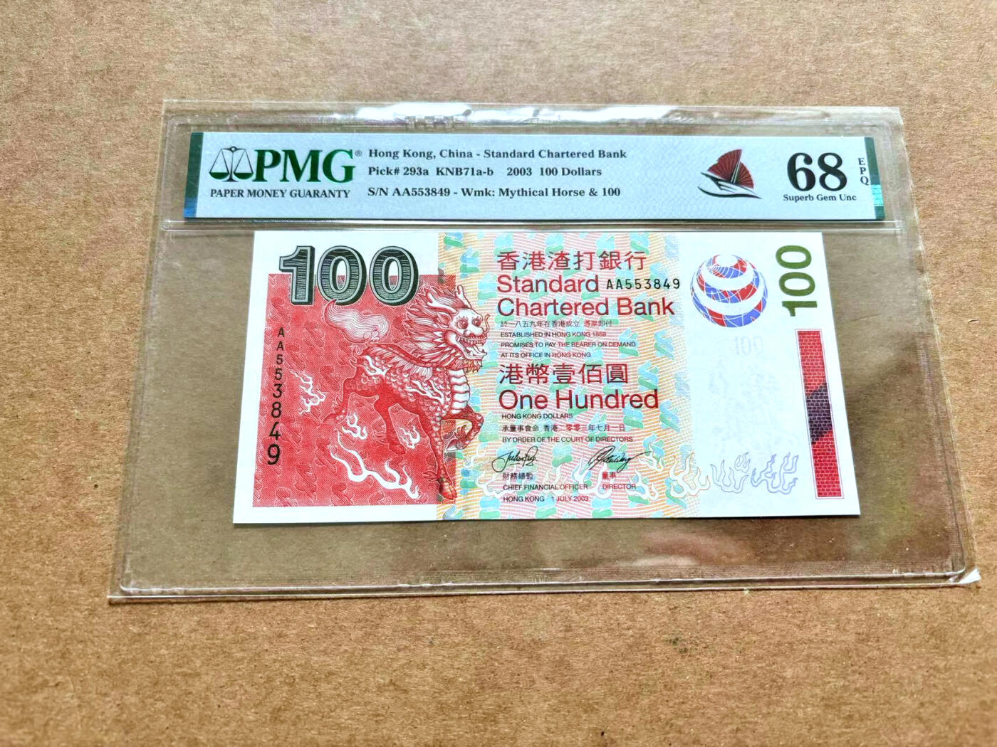 【Blue Auction】✨世界纸币精拍第503期【精】 【AA】香港 渣打 2003年100元 PMG68EPQ 超高分
