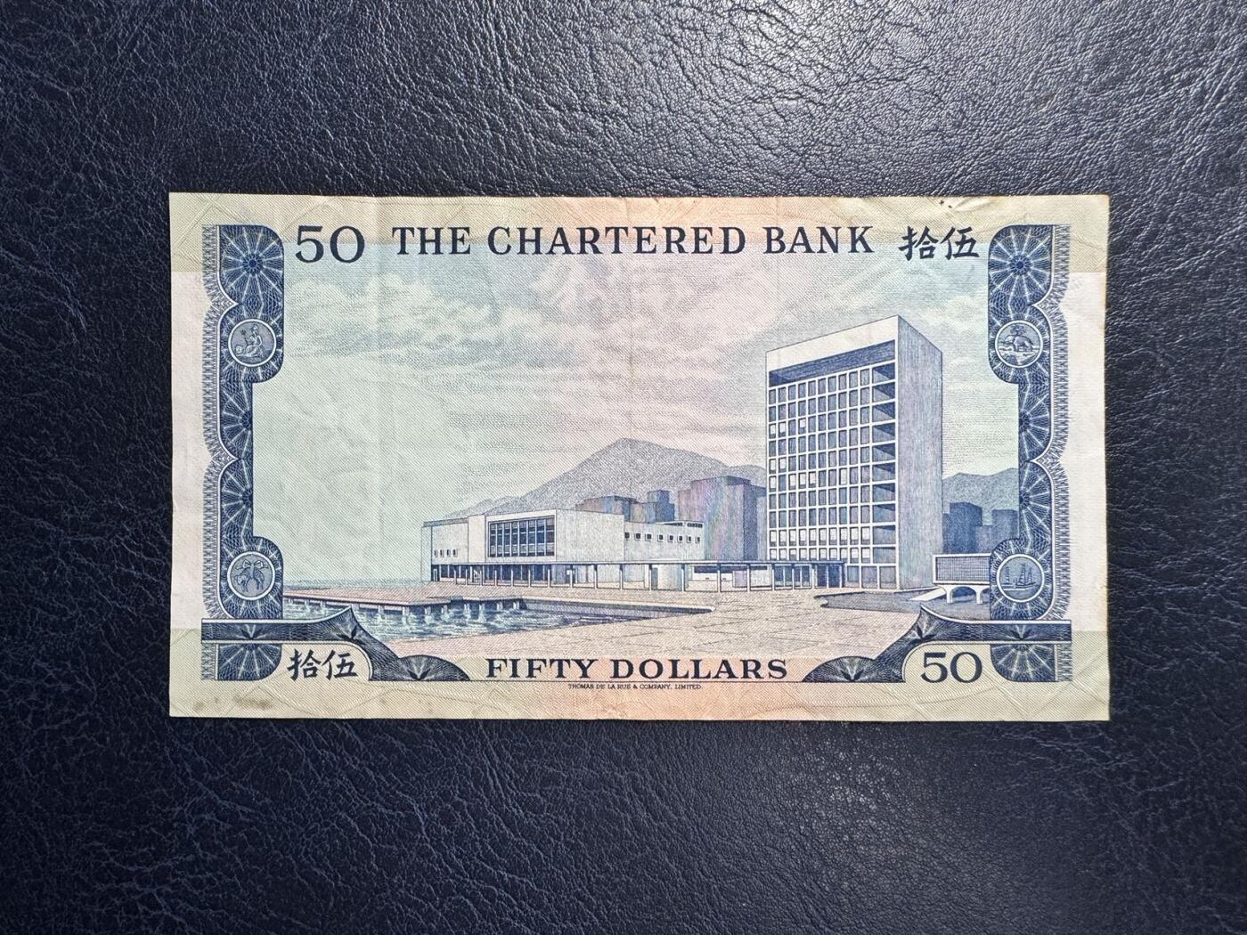 收藏联盟Quantum Auction 第360期拍卖  香港渣打银行1970年50元 非全新 品相如图 A冠