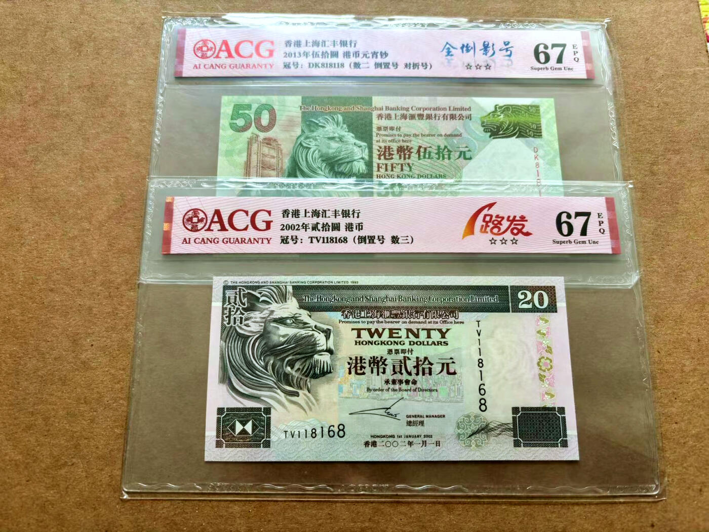 【Blue Auction】✨世界纸币精拍第503期【精】 【一组21张】香港 汇丰 2002年20元 其中裸币19张UNC（有张有轻微瑕疵）&香港 汇丰 2002年20元168尾倒置号 ACG67EPQ&香港 2013年50元 倒置号 ACG67EPQ 