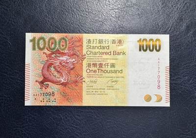 收藏联盟Quantum Auction 第360期拍卖  - 香港渣打银行2010年1000元首发AA冠  品相全新UNC 号码无4尾8 大金龙
