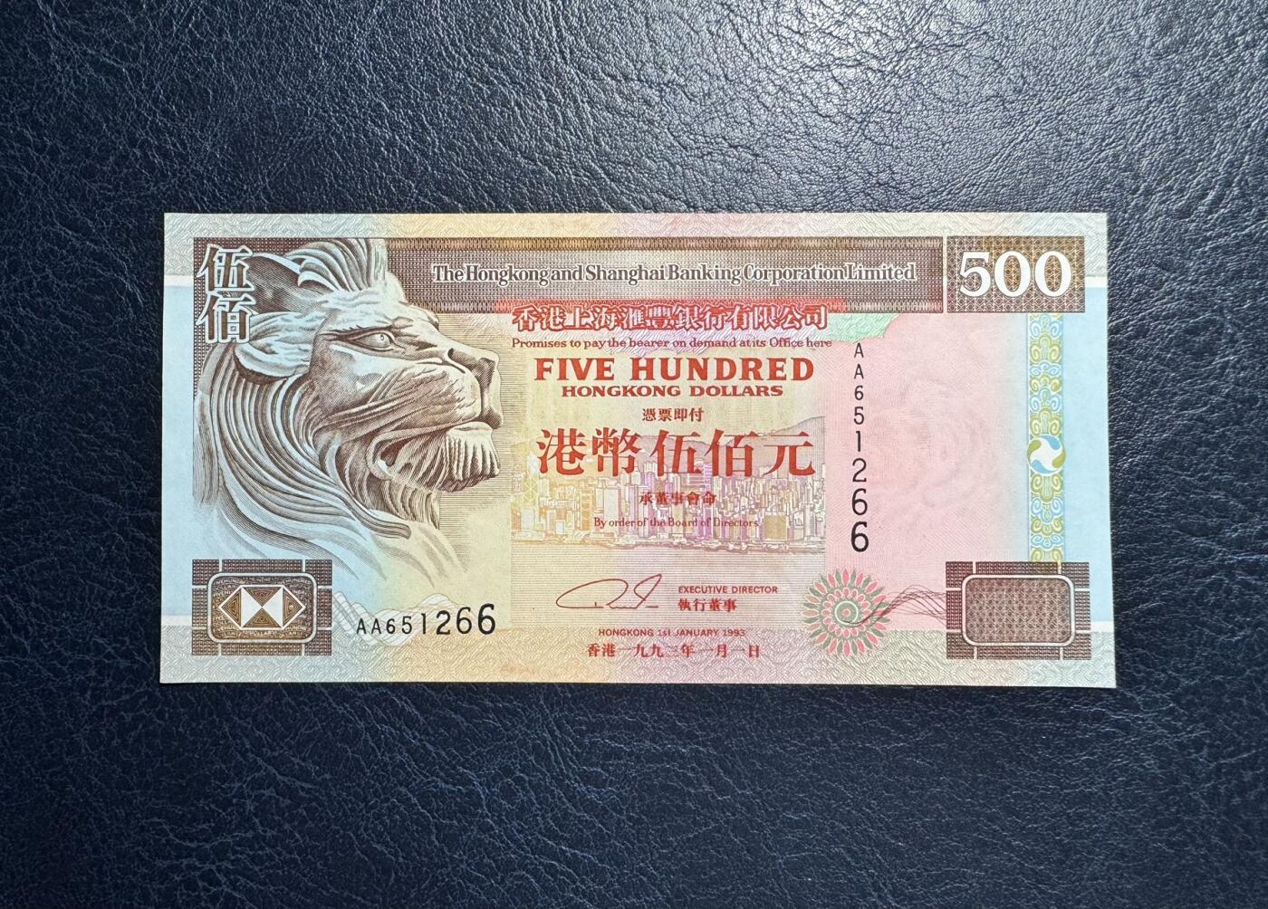 收藏联盟Quantum Auction 第360期拍卖  香港汇丰银行1993年500元首发AA冠 品相UNC- 号码无47