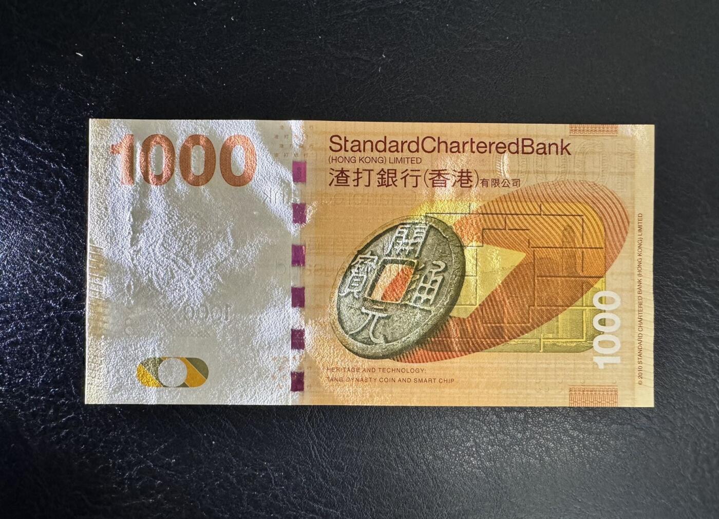 收藏联盟Quantum Auction 第360期拍卖  香港渣打银行2010年1000元首发AA冠  品相全新UNC 号码无4尾8 大金龙