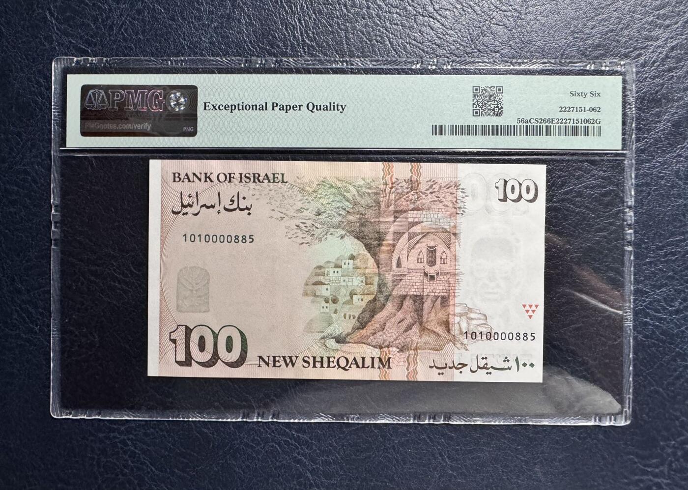 收藏联盟Quantum Auction 第360期拍卖  以色列1986年版100新谢克尔  PMG66 号码无347 该批次印刷下低号段