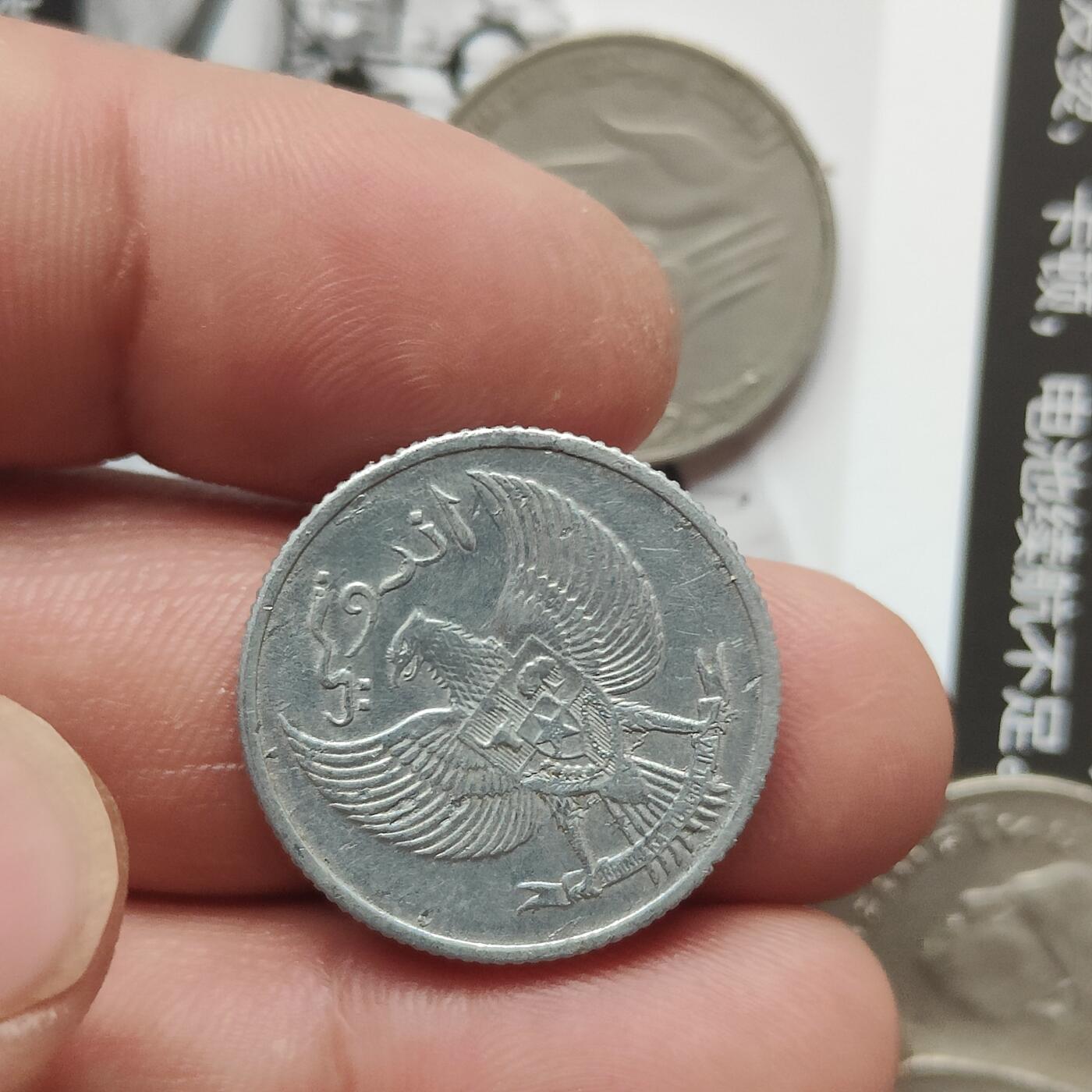 英雄古币捡漏专场第一期无押金可累计捡漏，全场50包邮，偏远地区除外。 印度尼西亚