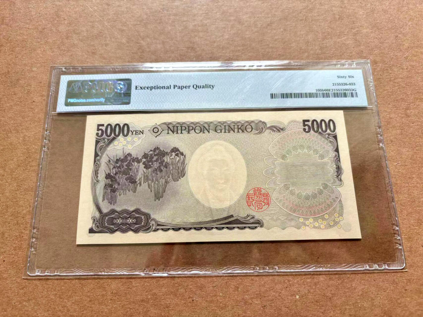 【Blue Auction】✨世界纸币精拍第503期【精】 日本 2004年5000元 PMG66EPQ 