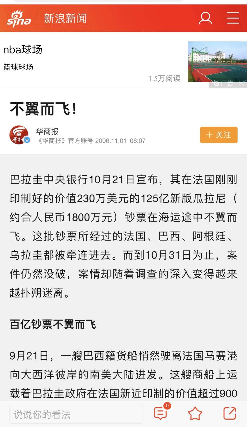 收藏联盟Quantum Auction 第360期拍卖  巴拉圭2005年50000瓜拉尼 非全新 品相如图 传奇C序列 （百亿失窃案流传品） 法国代印