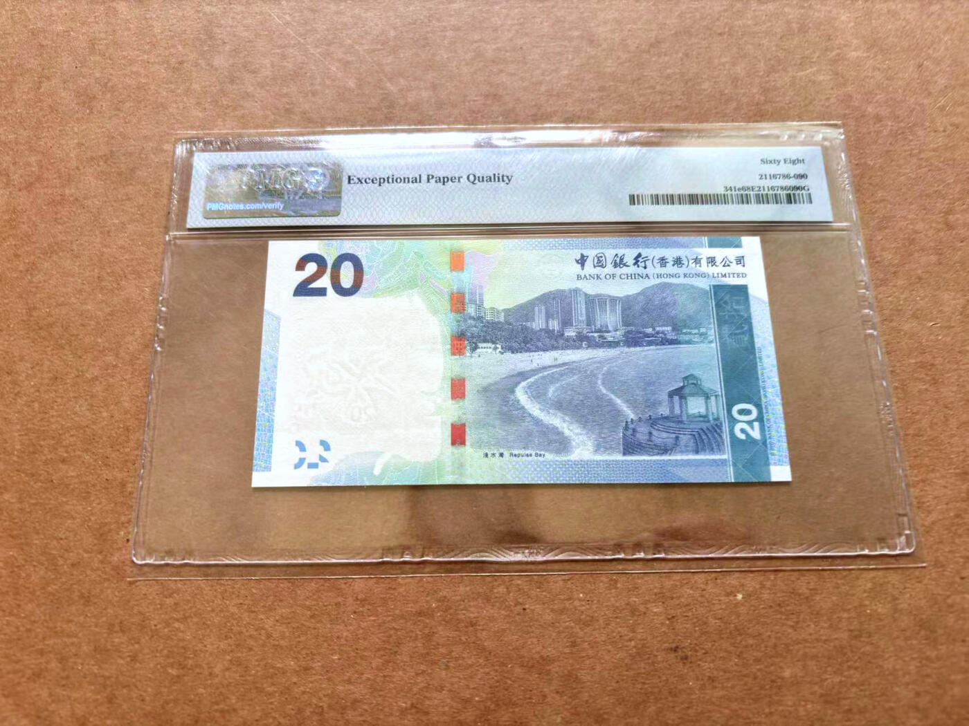 【Blue Auction】✨世界纸币精拍第503期【精】 【661166雷达号 倒置号】香港 中银 2015年20元 PMG68EPQ 超高分