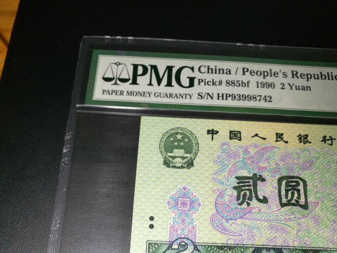 902绿幽灵，美评，66分PMG评级，902HP绿幽灵