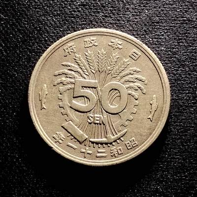 20240711 五十钱