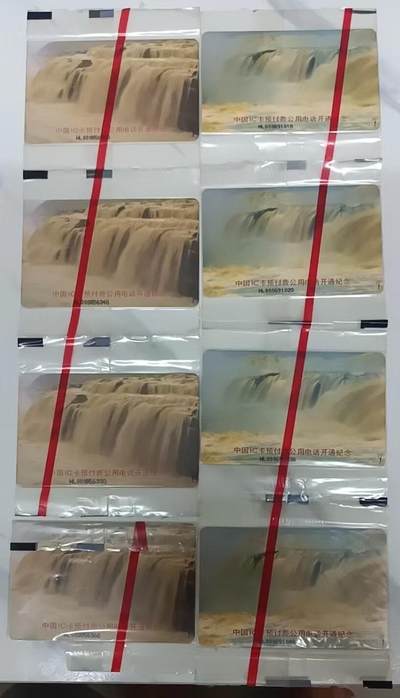 CNT-IC-1黄河（黑龙江版）散卡8枚 - CNT-IC-1黄河（黑龙江版）散卡8枚