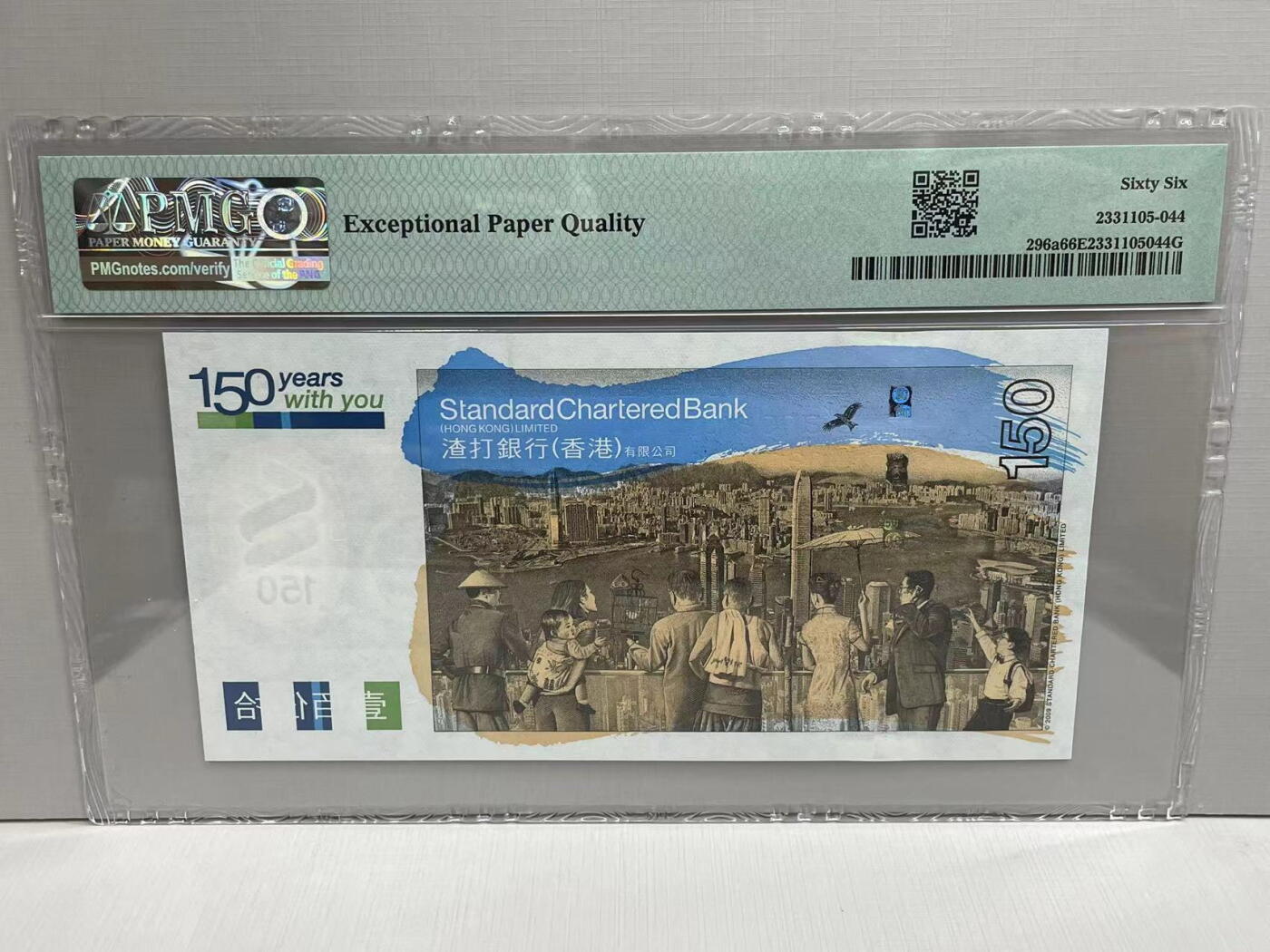 大中华拍卖第749期 香港渣打银行150周年纪念钞09150 SC029811