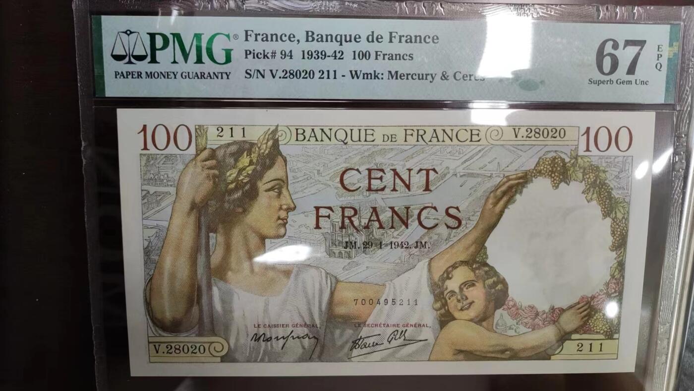 【世界钱币】精选微拍第118期暨2024年第29期  最新七月会展卖剩品种 【一口价已售出】1939-42年法国100法郎  PMG67E全程无47