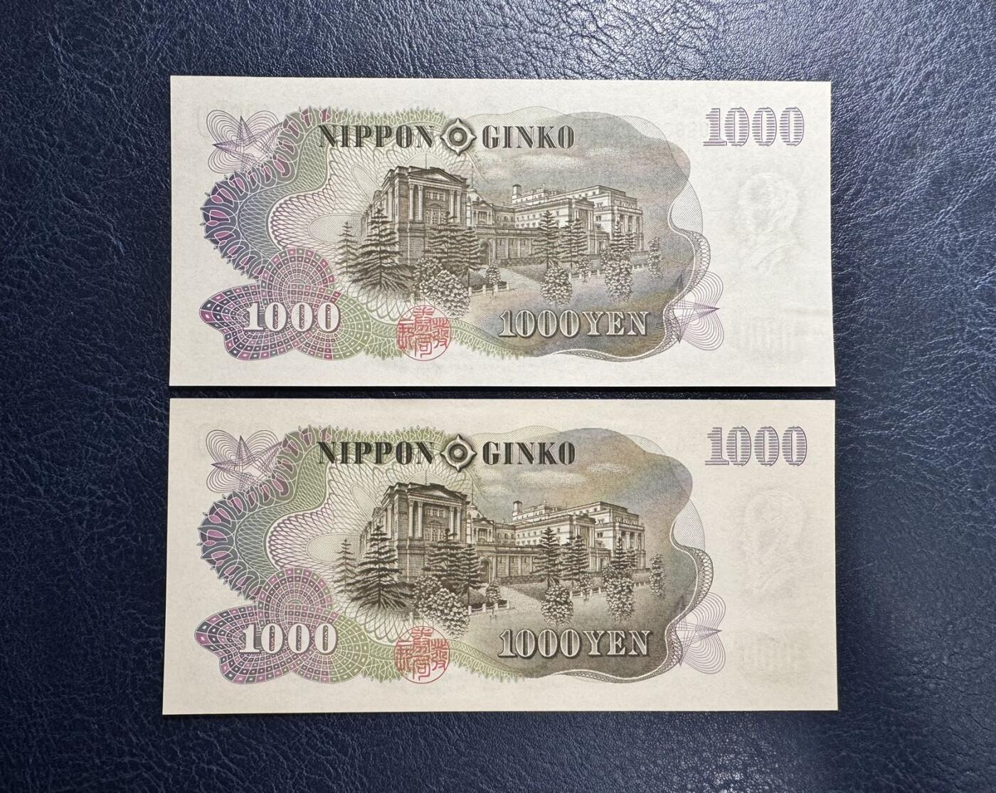 收藏联盟Quantum Auction 第360期拍卖  日本1963年1000日元两张 品相UNC 其中一张角有瑕疵 伊藤博文 号码无47