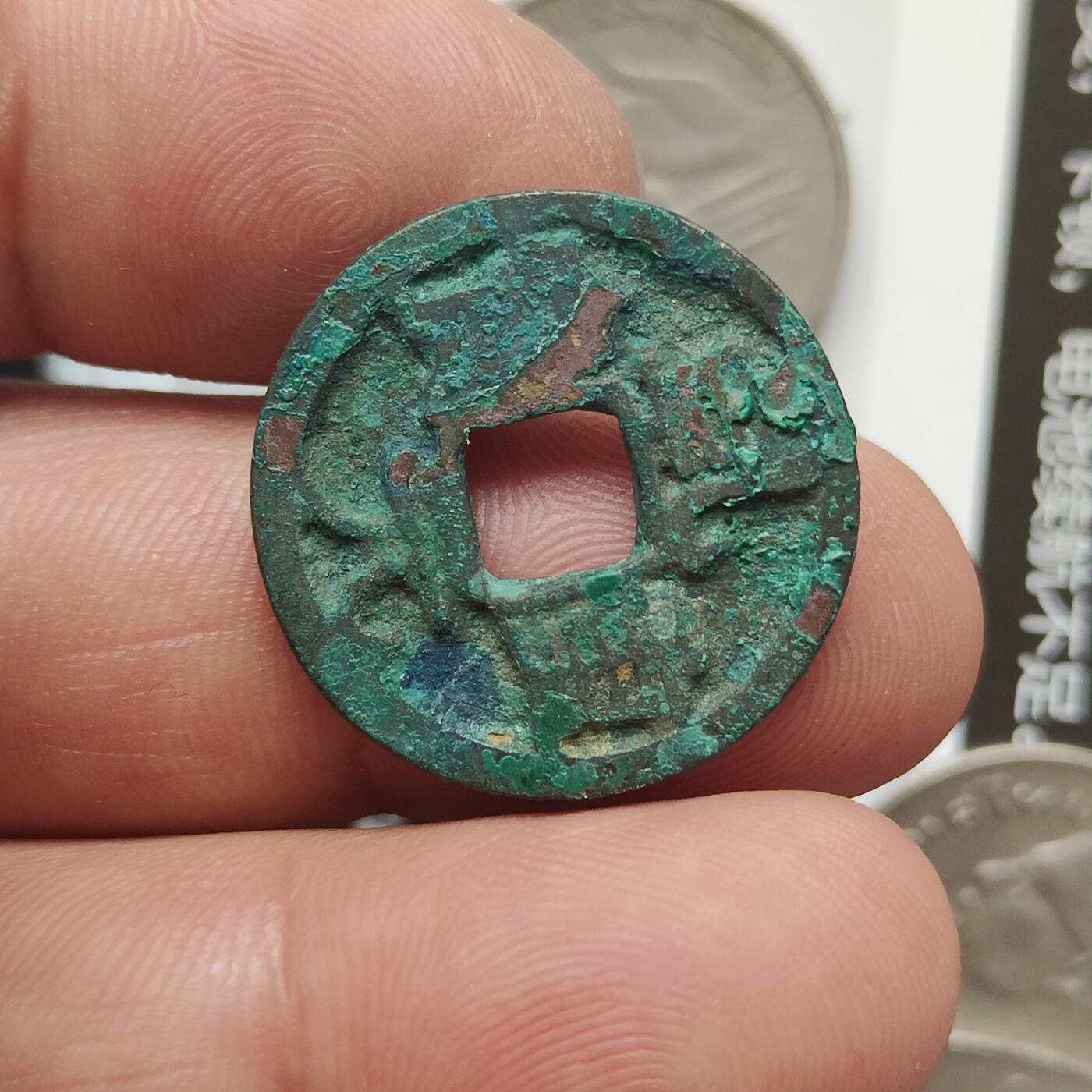 英雄古币捡漏专场第一期无押金可累计捡漏，全场50包邮，偏远地区除外。 乾元重宝