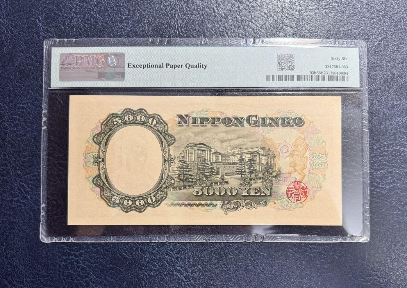 收藏联盟Quantum Auction 第360期拍卖  日本1957年5000日元 PMG66 倒置号 AA冠 圣德太子