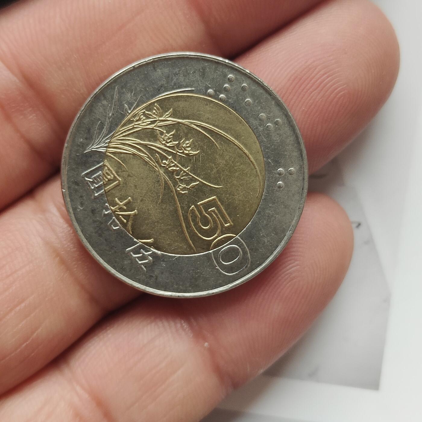英雄古币捡漏专场第一期无押金可累计捡漏，全场50包邮，偏远地区除外。 宝岛50分。