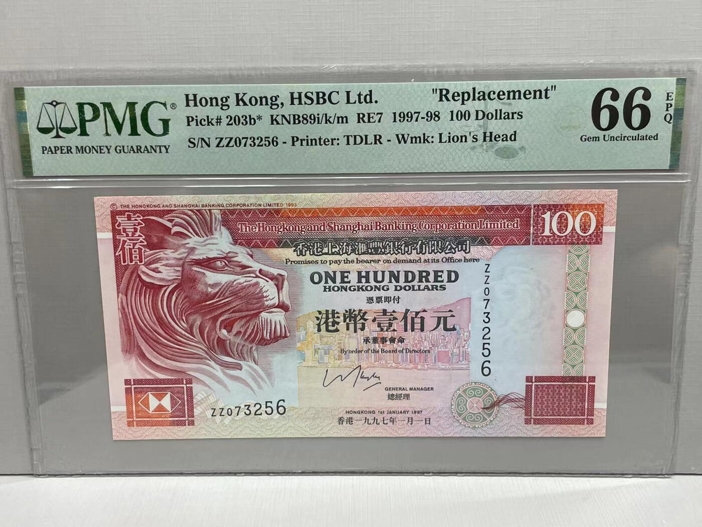 大中华拍卖第749期 香港汇丰银行97100补号 ZZ073256