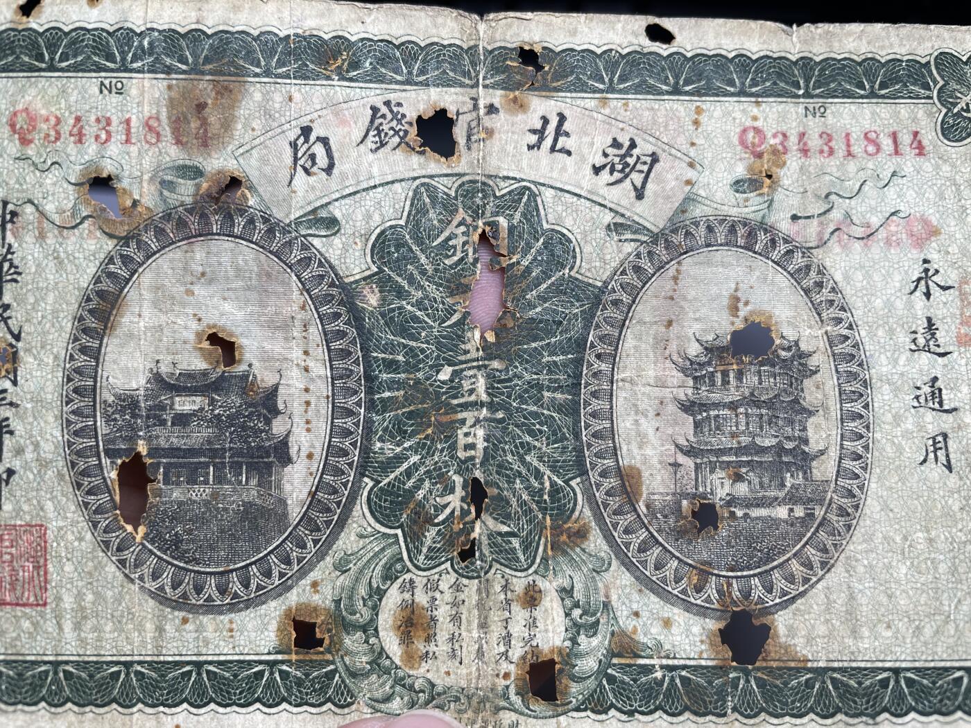 2024年集古藏今外币拍卖第十期-第10场—（总第100拍-纸币专场），本期拍完结算一次，发货时间为2-3天，发货完成后继续新的一期拍卖。 民国三年湖北官钱局铜元100枚