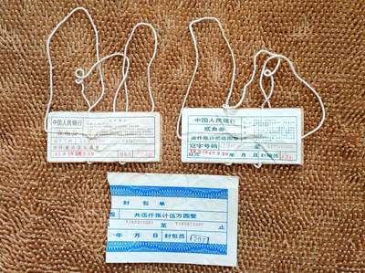 07月11日 世界币章邮杂 - 人民币 第四套纸币 1角+2角 封捆单 送半张10元封包单