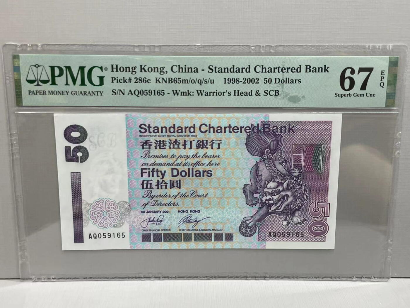 大中华拍卖第749期 香港渣打银行0150 AQ059165