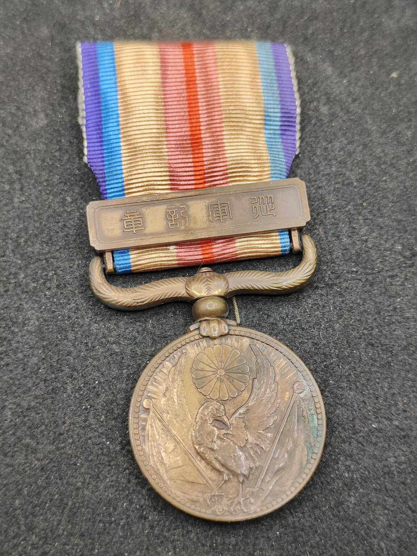 全场0元起拍 第173期 咸鱼国勋章拍卖专场 7月14日（周日）下午6：00开始 日本事变从军记章