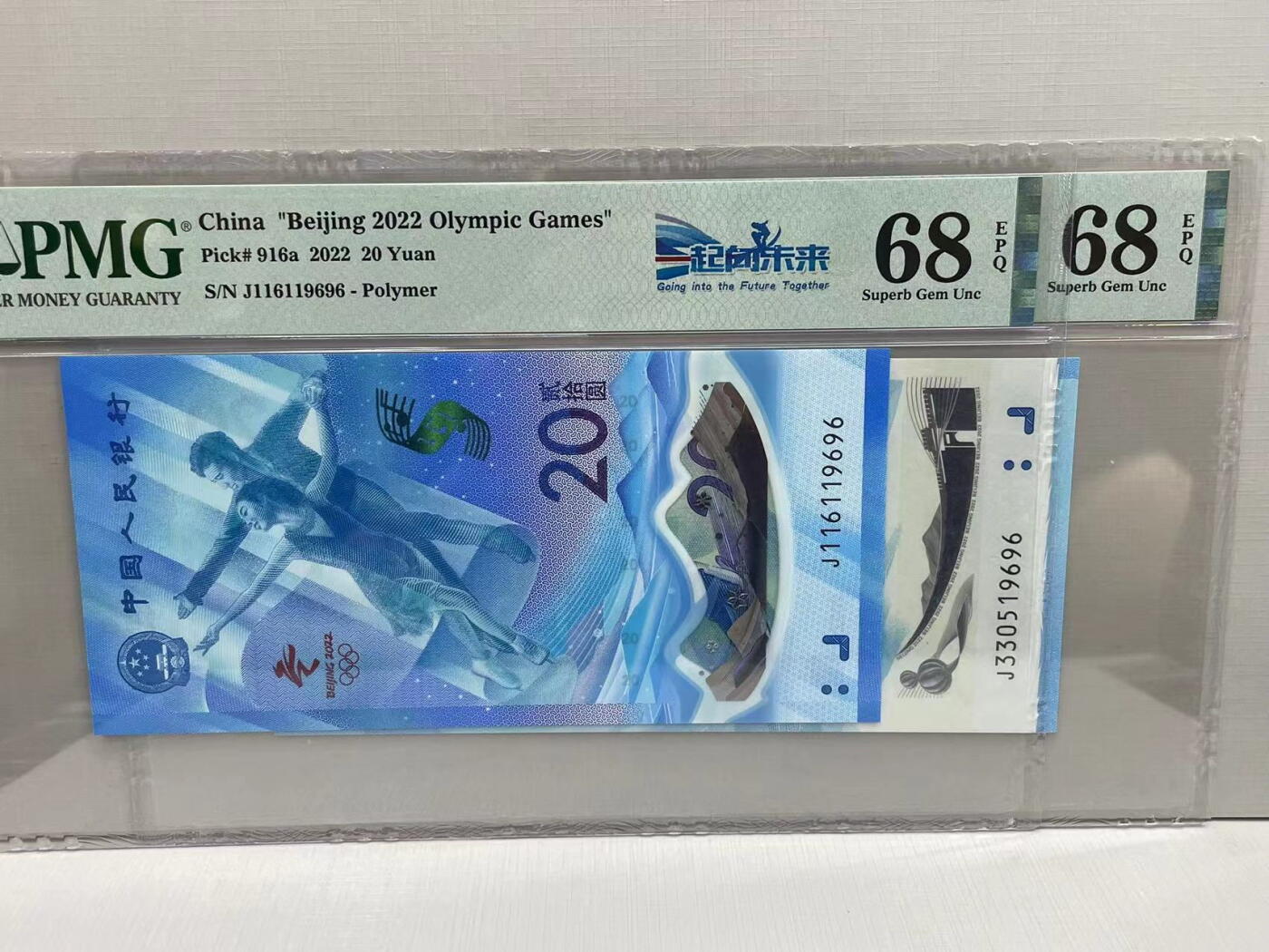 大中华拍卖第749期 北京冬奥纪念钞2220尾5同J1161/330519696