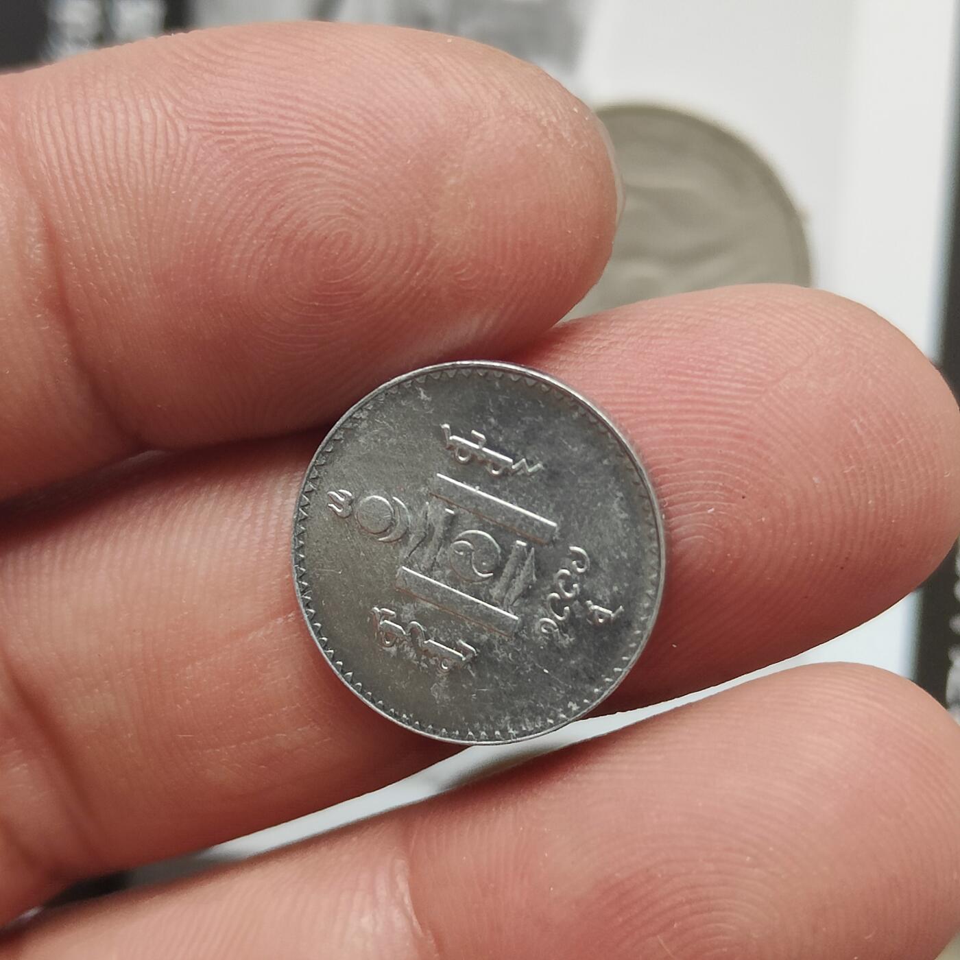 英雄古币捡漏专场第一期无押金可累计捡漏，全场50包邮，偏远地区除外。 蒙古20图