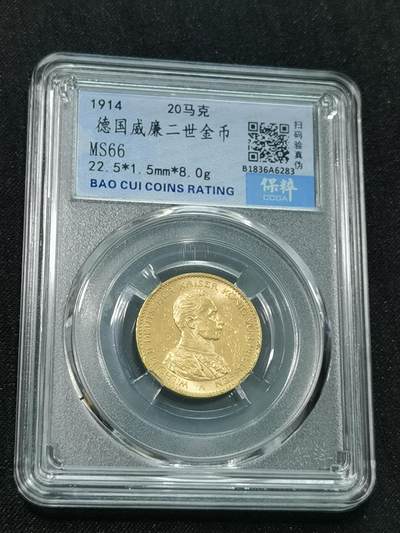 天下钱庄国内外钱币全场保真欢迎参拍 - 保粹评级MS66德国二世军装版金币