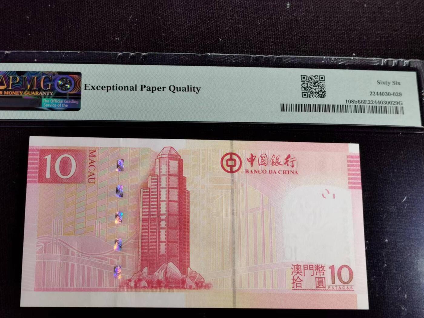 刘世昌艺术品销售中心～虎踞龙蟠*金杨在线联拍群第506期 中国澳门2013年拾圆（PMG 66E 号码：AM893885）1枚。