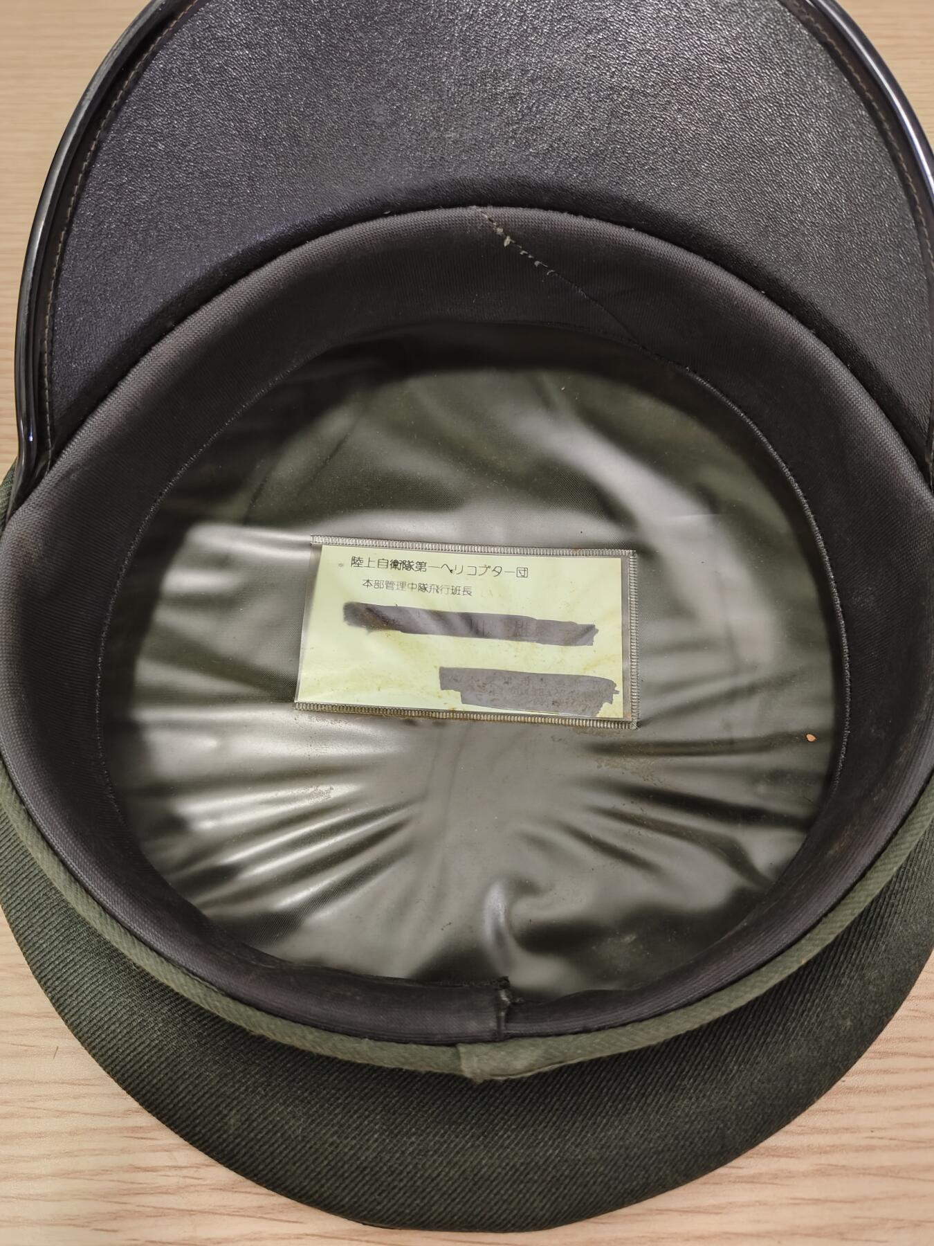 全场0元起拍 第173期 咸鱼国勋章拍卖专场 7月14日（周日）下午6：00开始 陆佐大檐帽 头围57（陆自木根津基地直升机中队飞行班长）