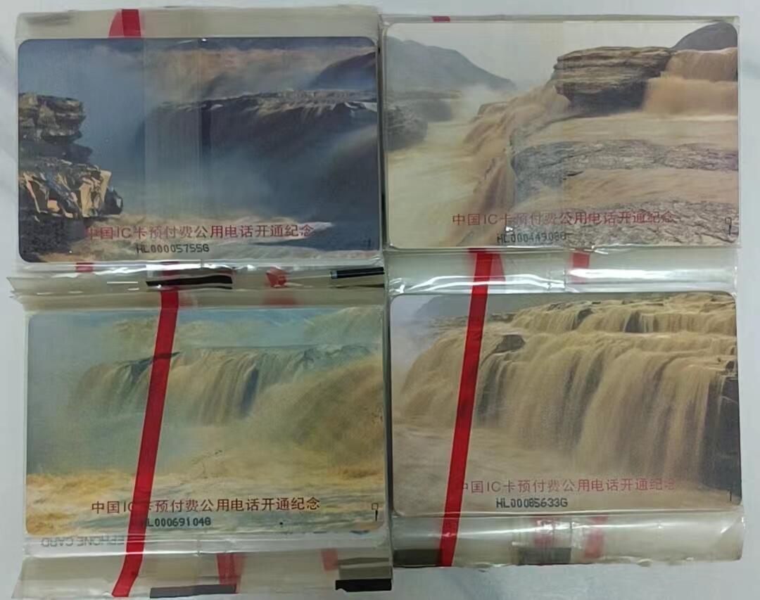 CNT-IC-1黄河（黑龙江版）