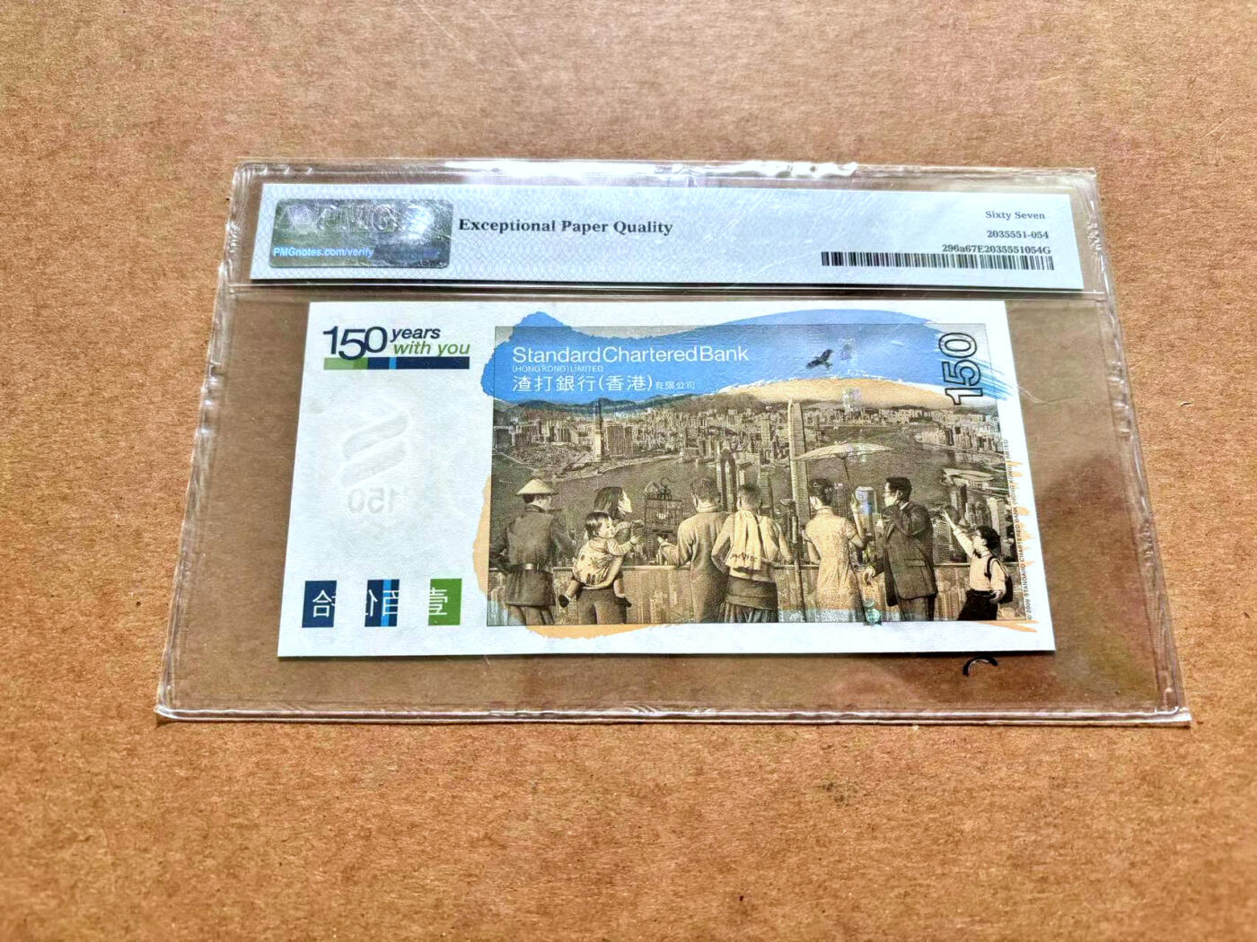 【Blue Auction】✨世界纸币精拍第503期【精】 【无47】香港 渣打 2009年150元 PMG67EPQ 高分