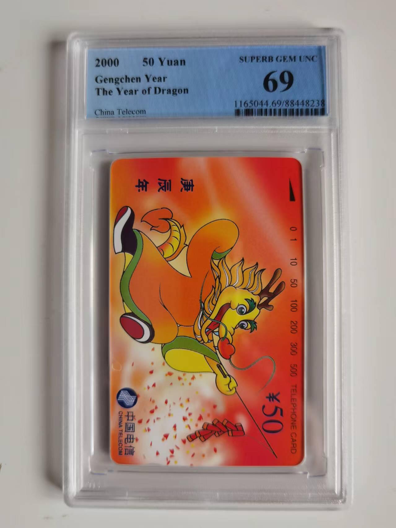 【琪哥网】美评/国评综合场(七） 【PCGS69】国卡生肖龙