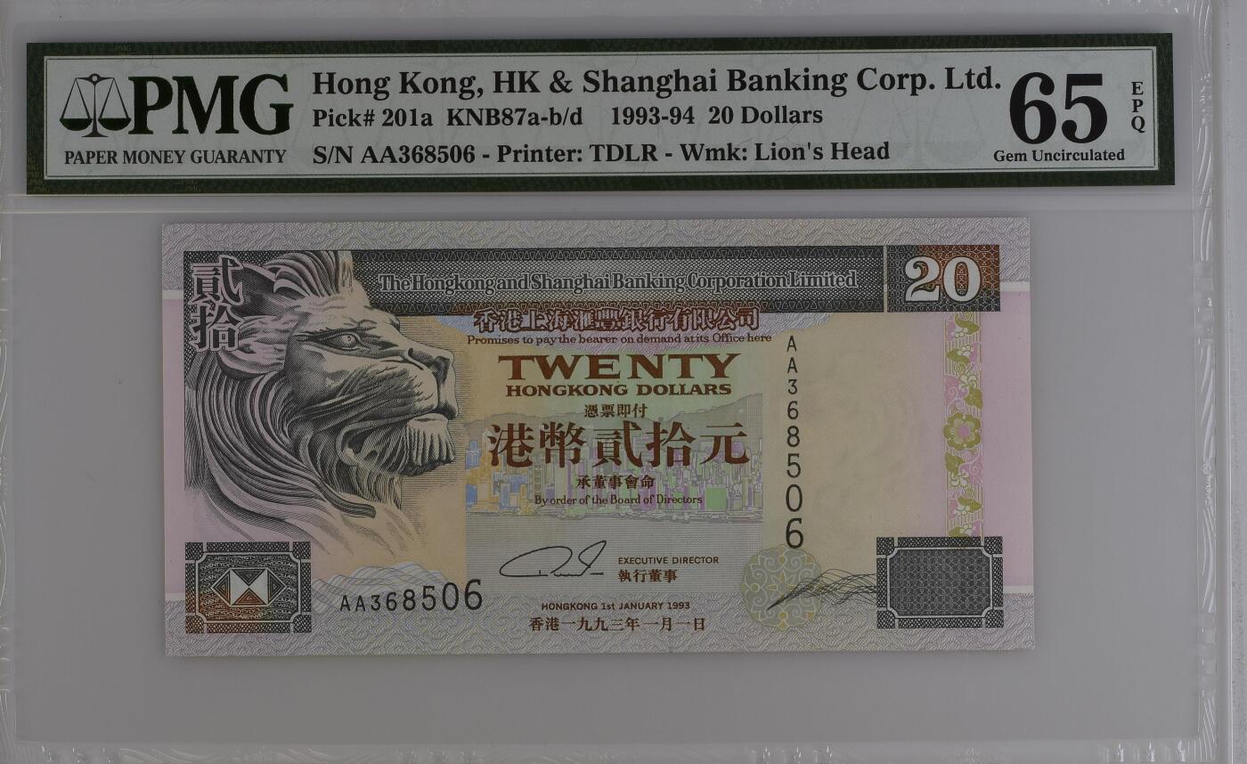收藏联盟Quantum Auction 第360期拍卖  香港汇丰银行1993-94年20元首发AA冠 PMG65 号码无47