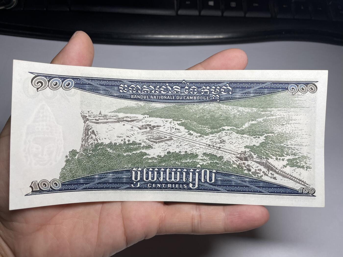 2024年集古藏今外币拍卖第十期-第10场—（总第100拍-纸币专场），本期拍完结算一次，发货时间为2-3天，发货完成后继续新的一期拍卖。 柬埔寨100瑞尔-03
