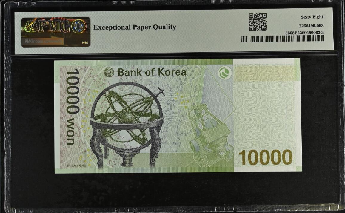 《张总收藏》158期-外币百拍周日场 韩国2007年10000元首发AAA冠PMG68E超高分，AAA稀少，世宗大王
